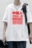 T1780P25港风室内纯棉2021男人不吃这一套文字印花短袖T恤，男装T恤，星座510A-1