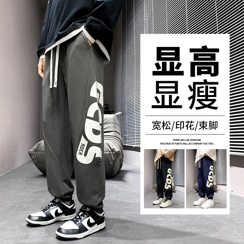 K7936P32时尚百搭裤子男潮牌港风字母束脚卫裤宽松男生运动休闲裤,男装休闲裤,星座510A-1