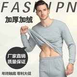 NB2443P18男士保暖内衣套装加绒加厚秋衣秋裤打底圆领冬季内衣男，保暖内衣，星座510A-1