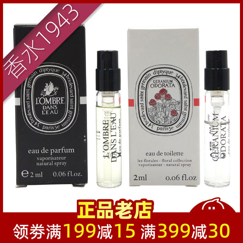 diptyque蒂普提克水中影无花果杜桑檀道感官之水东京试管香水小样
