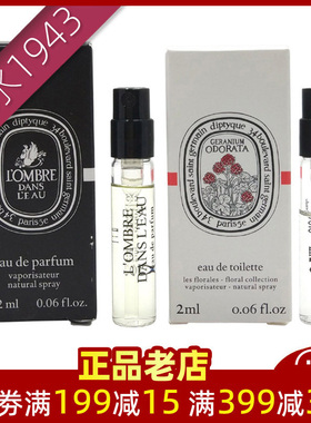 蒂普提克小样水中影diptyque