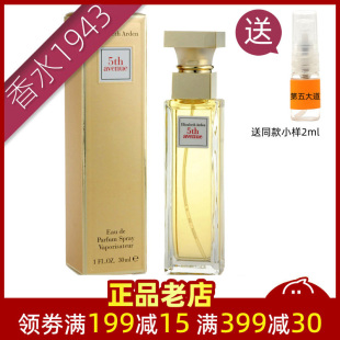 女香 包邮 雅顿第五大道女士香水30 125ml持久淡香 正品