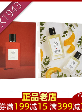 祖氏挚爱绿橙和香菜根香水小样