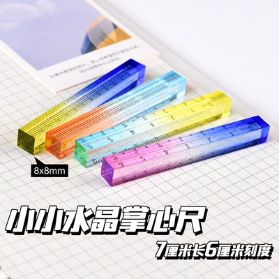 掌心尺糖果色迷你短尺子