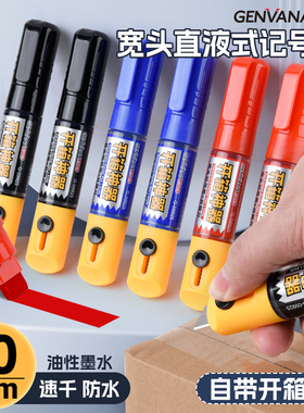 快递拆箱刀一笔两用黑色油性记号笔不掉色粗头旋转小刀开箱神器刀