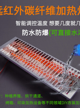 远红外碳纤维加热器烤漆房烤箱烘干通道电加热灯管养殖取暖器理疗