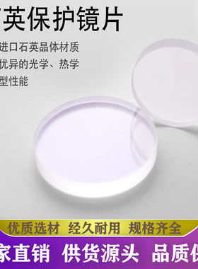 双面增透膜耐高温散射低功率