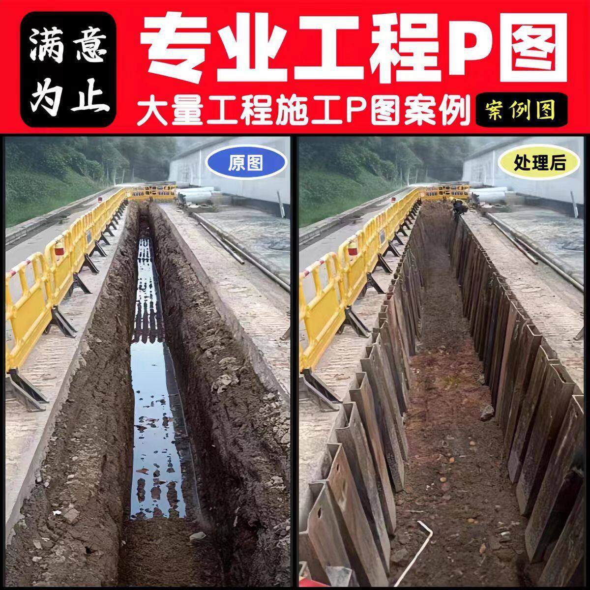 p图修图无痕改PDF字精修照片抠图合成图片处理去水印作图工程p图