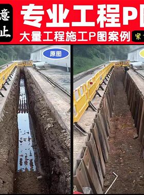 p图修图无痕改PDF字精修照片抠图合成图片处理去水印作图工程p图