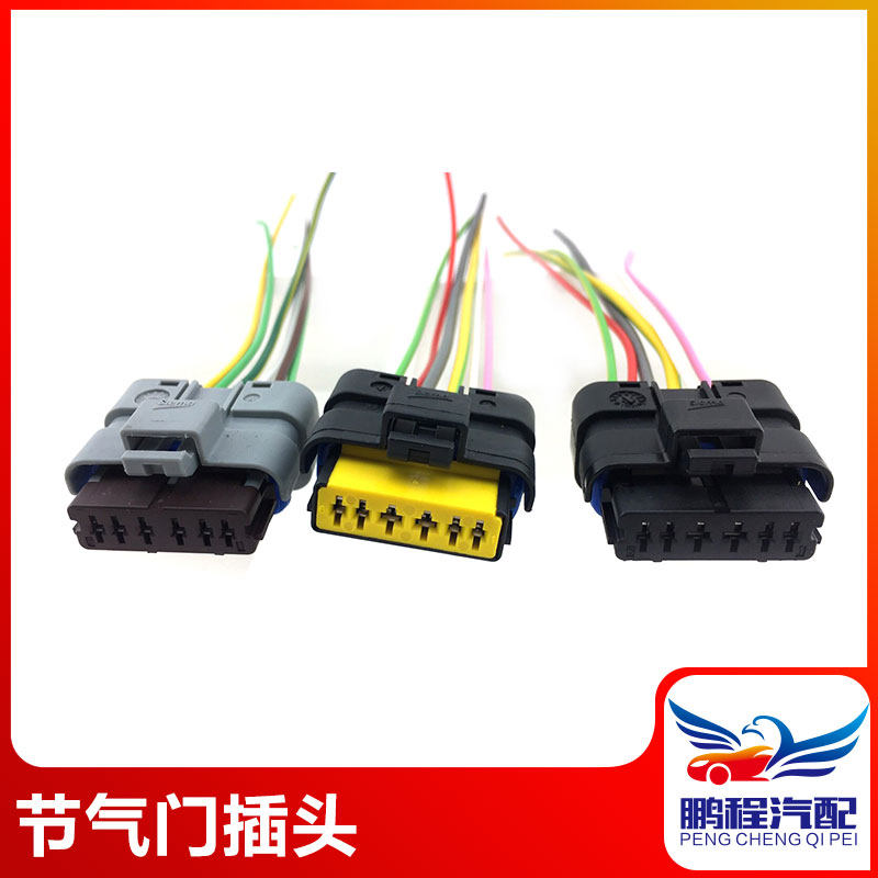 适配 标致307 308 408 雪铁龙C5  世嘉 206 点火线圈节气门插头高性价比高么？