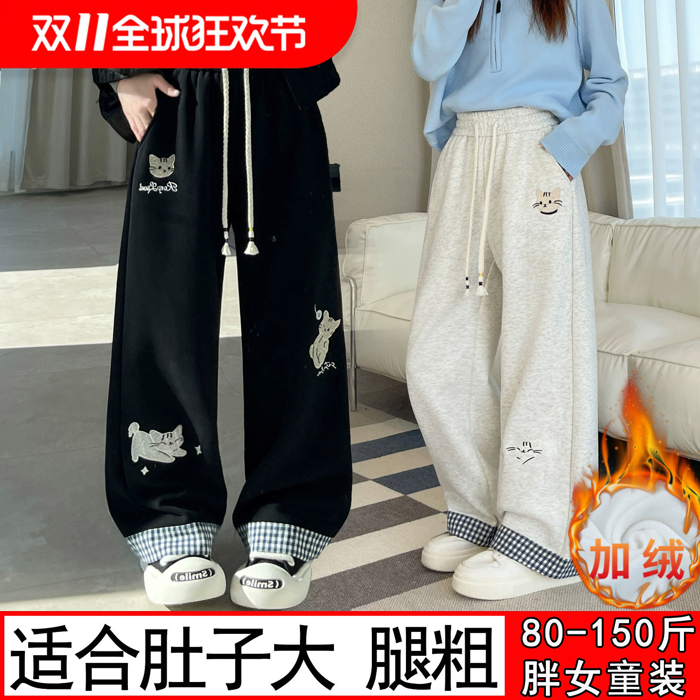 胖女童卡通风纯棉绣花阔腿裤女大童松紧腰抽绳卫裤休闲加绒运动裤