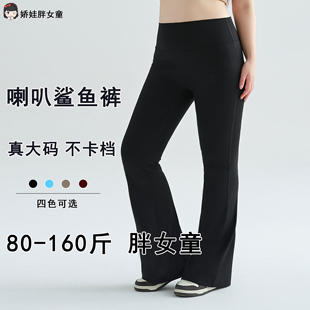 胖女童2025春夏新款鲨鱼裤喇叭裤加肥加大女童裤子外穿芭比裤长裤