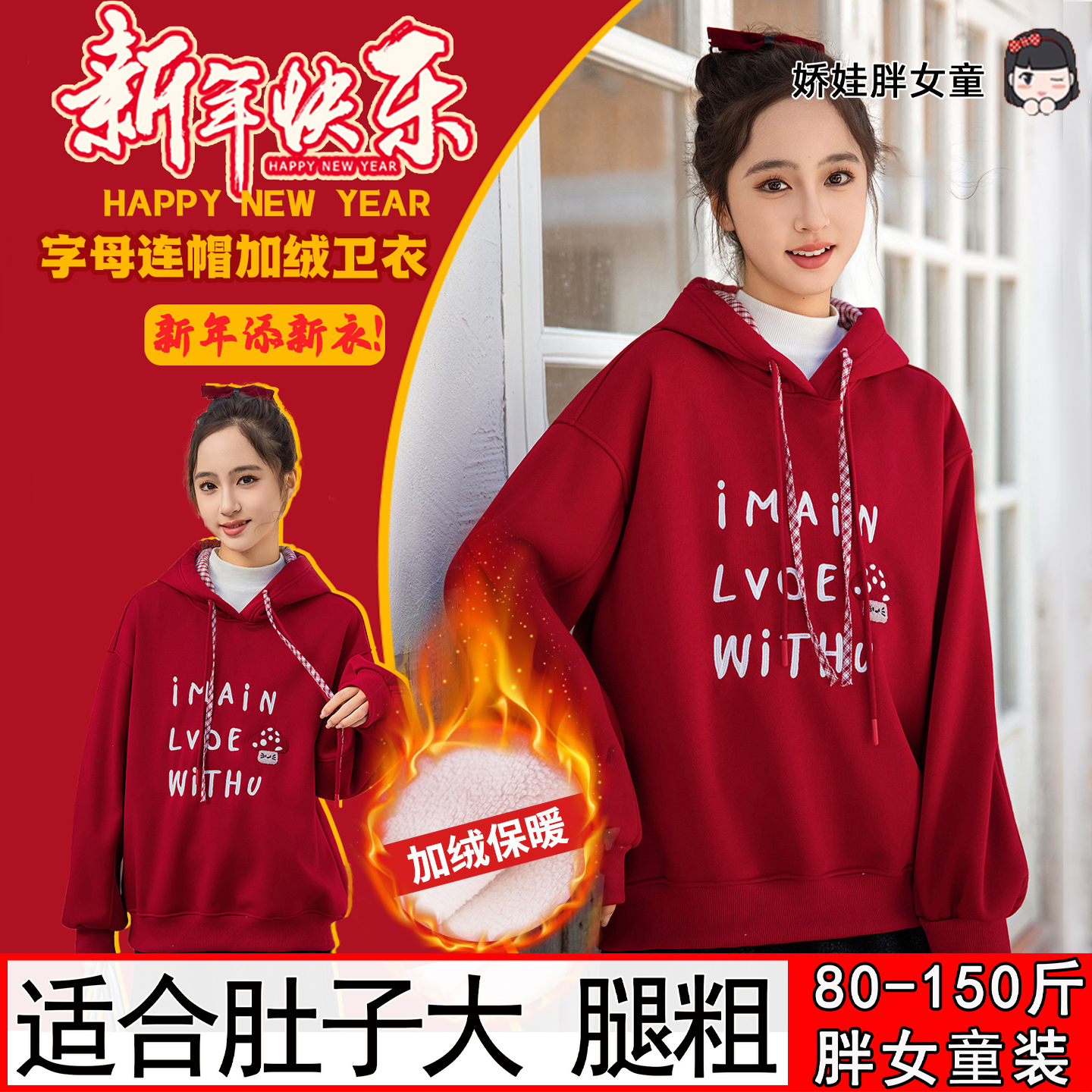 胖女童加绒卫衣秋冬加肥加大宽松