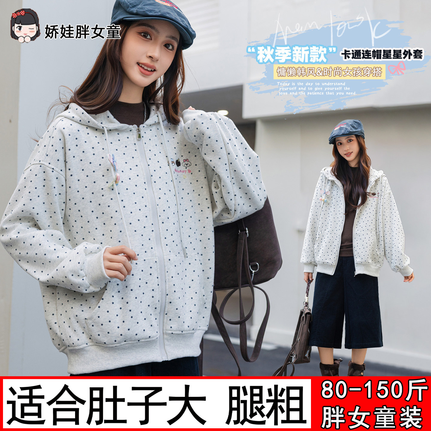 胖女童装外套春秋装女大童加肥加大码宽松卫衣开衫拉链学生连帽衫