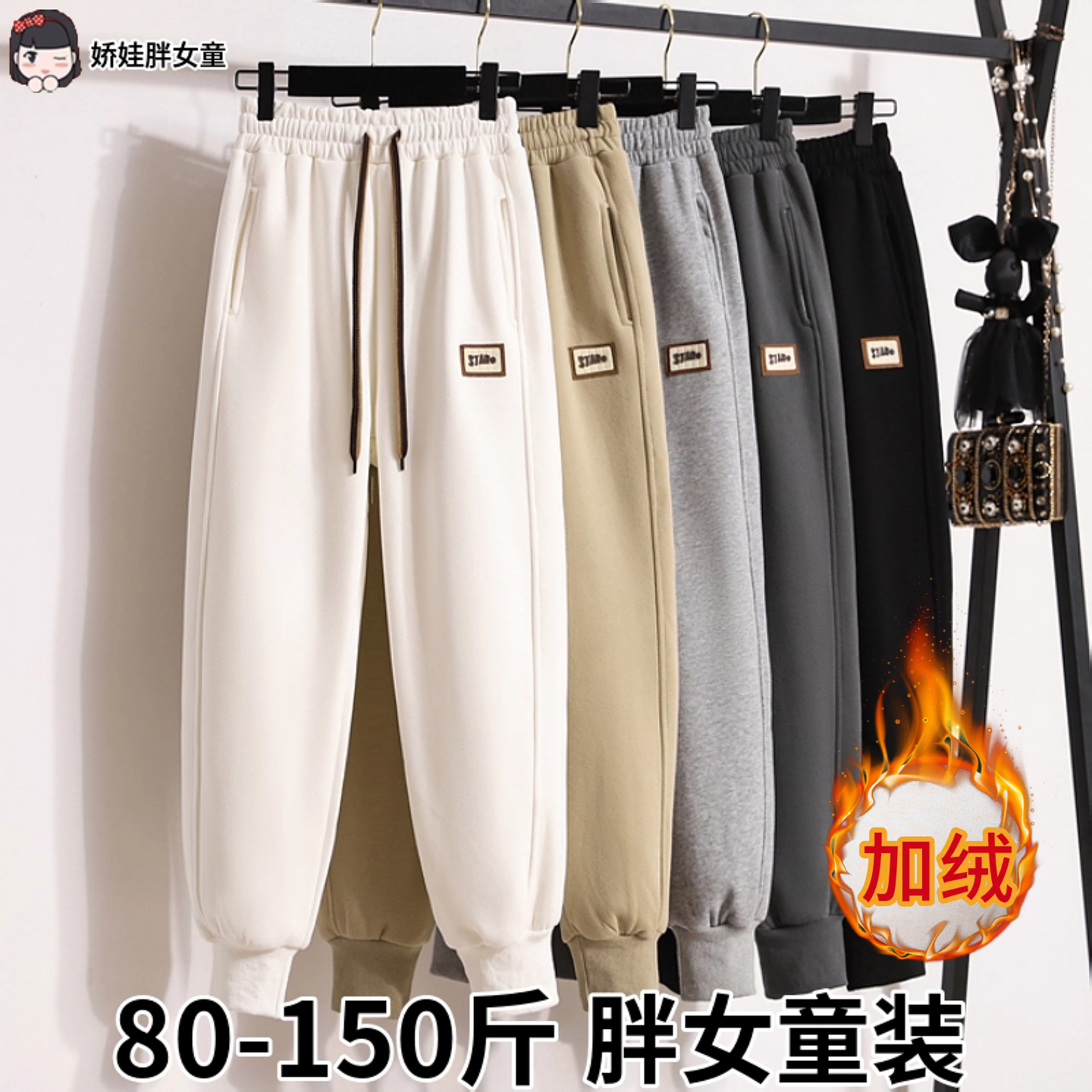 胖女童长裤大码休闲裤宽松高腰