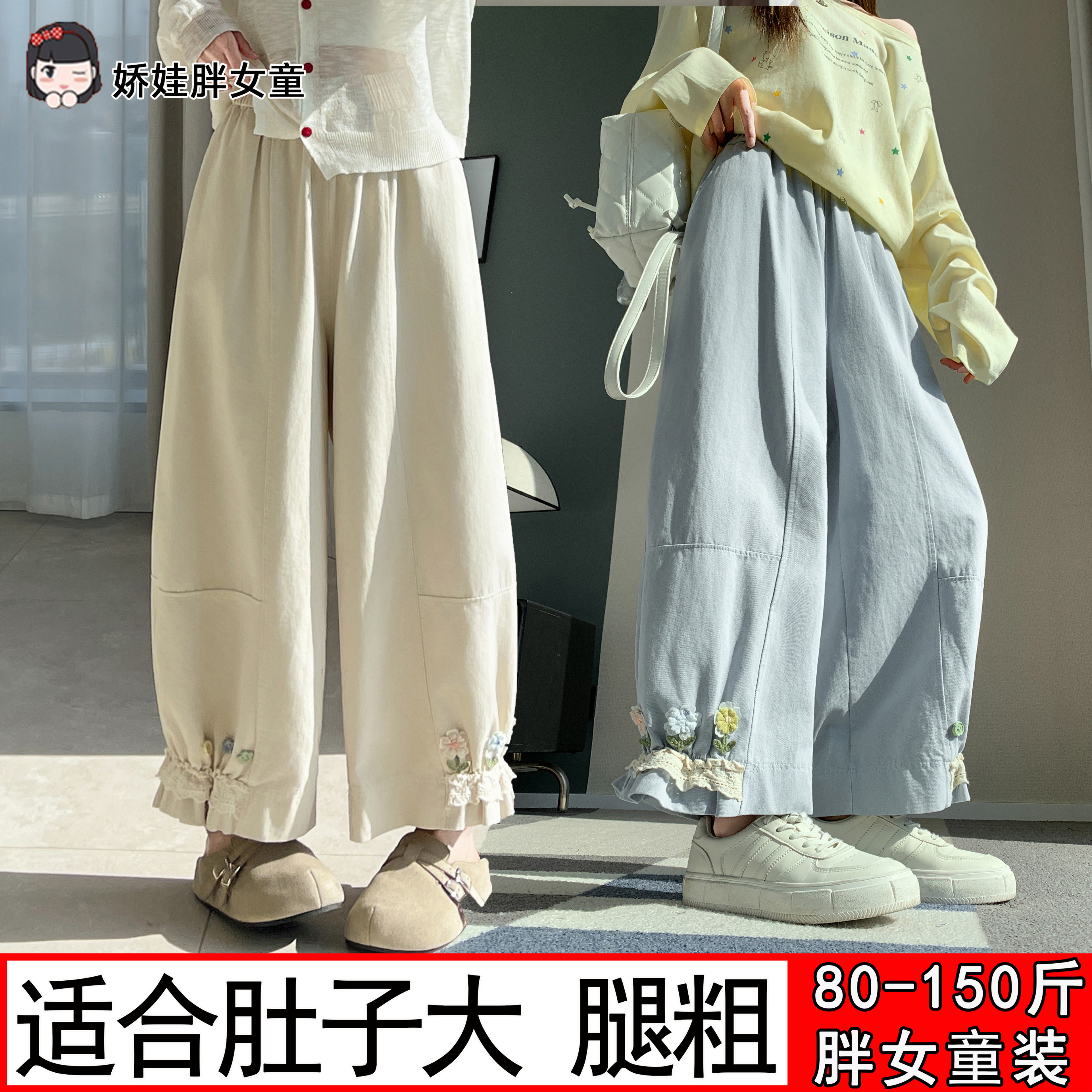 胖女童高腰深裆花苞裤女大童九分阔腿裤宽松休闲裤加肥加大文艺风