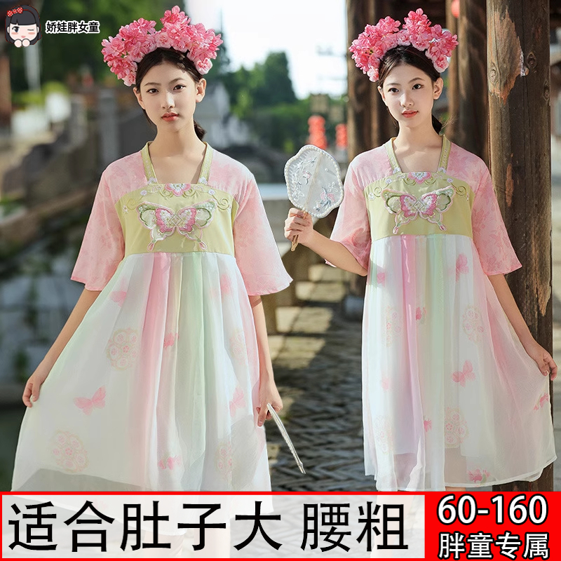胖女童夏季汉服加肥加大码仙女裙