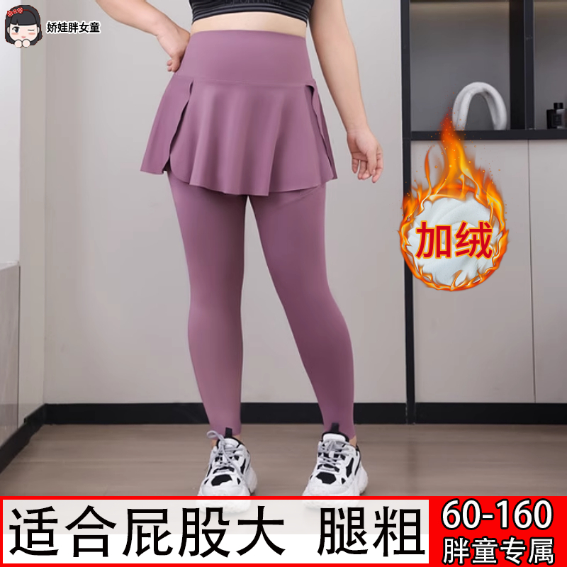 胖女童大码瑜伽裤假两件外穿