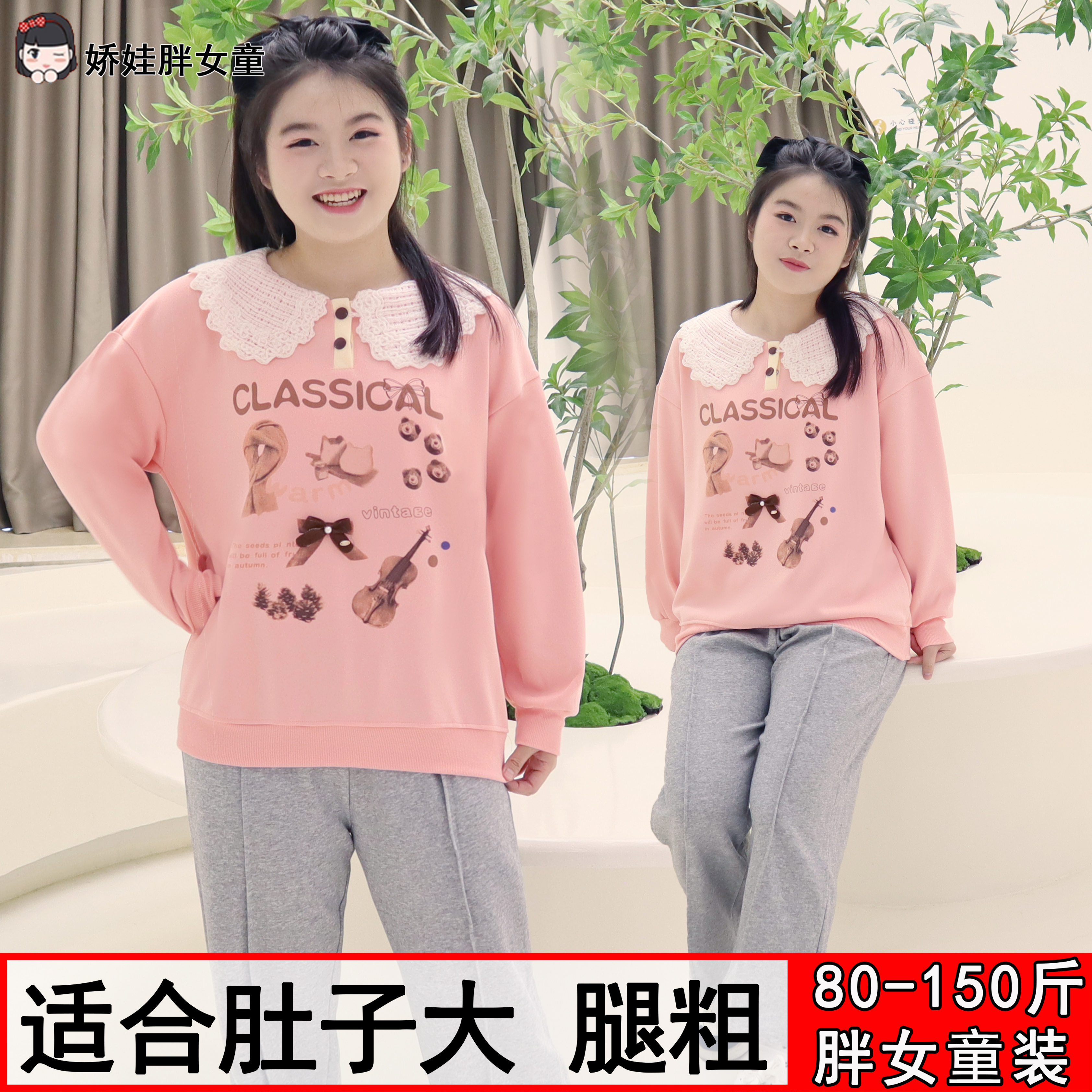 胖女童娃娃领卡通印花卫衣宽松