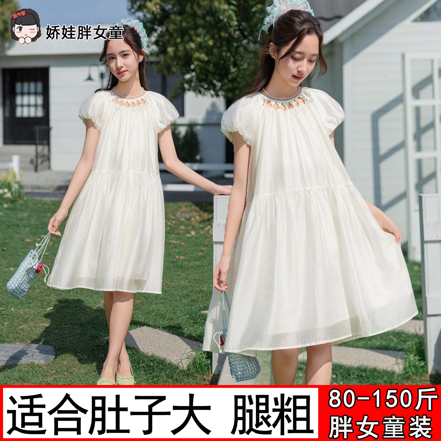 胖女童公主连衣裙夏装中大童加肥加大码洋气仙女胖孩演出天丝裙子