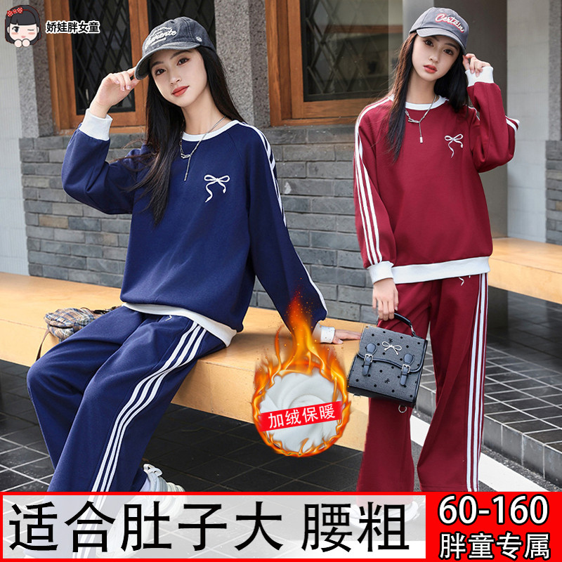 胖女童运动套装儿童秋冬加肥加大码一体绒学生加绒卫衣裤子两件套