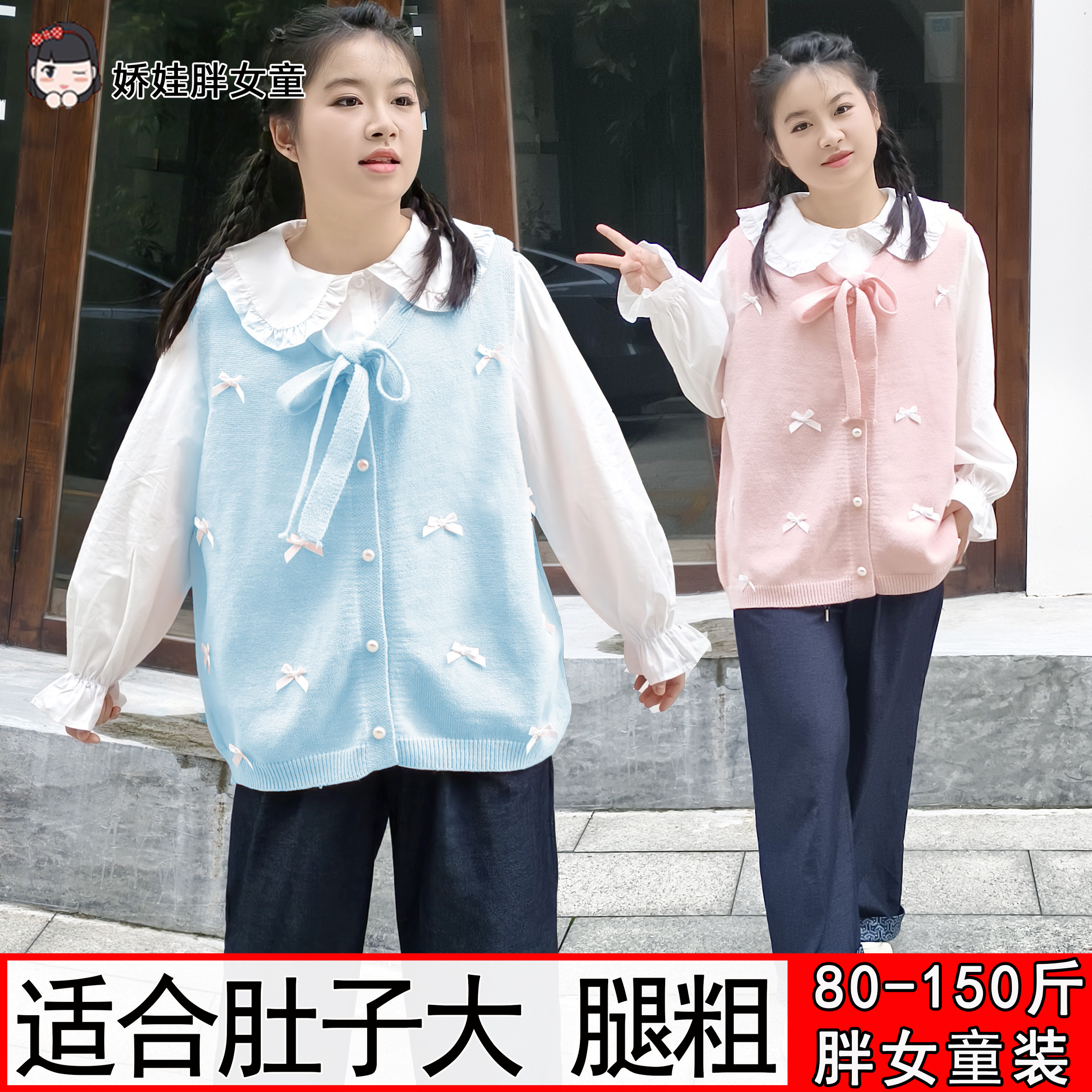 胖女童套装春秋装宽松针织马甲