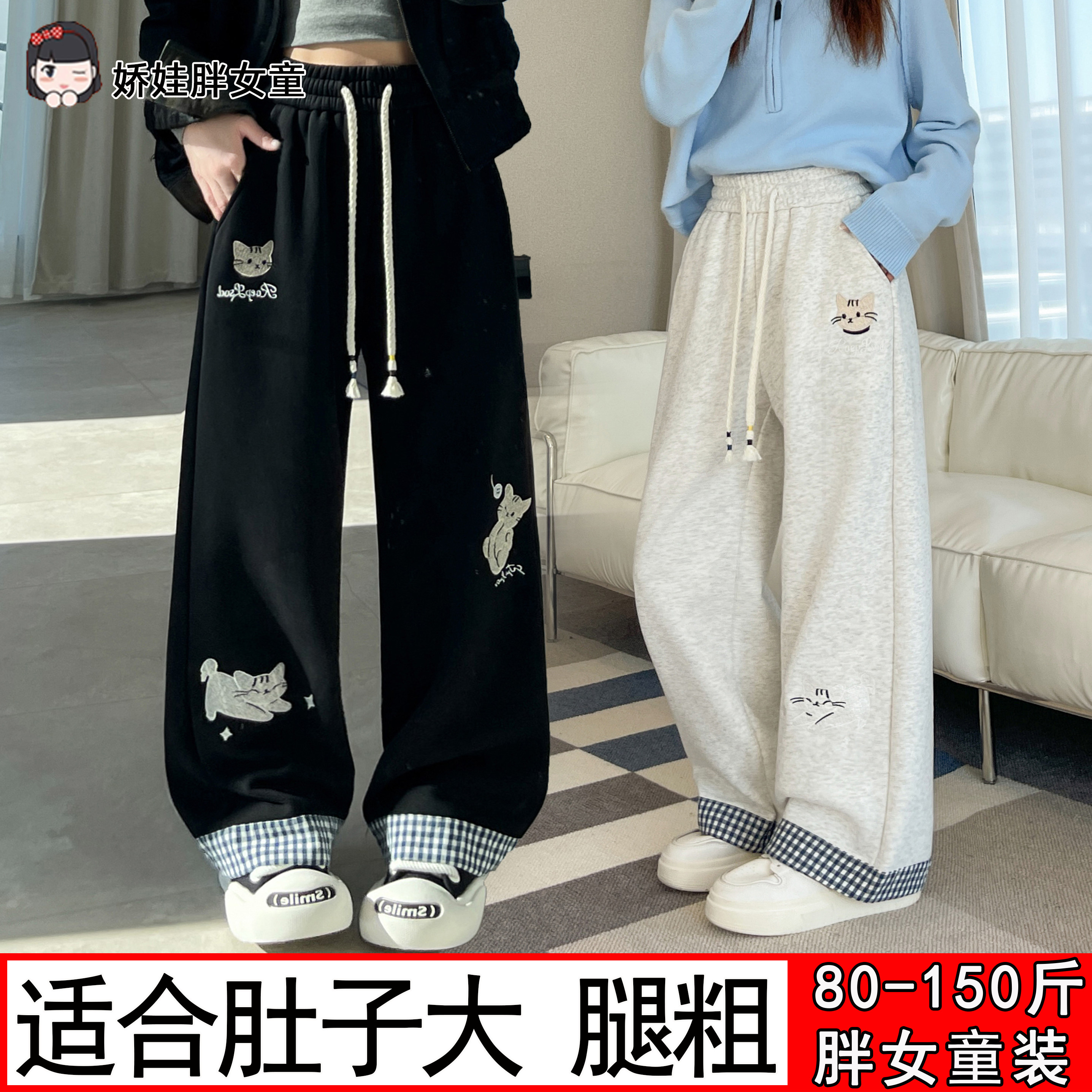 胖女童卡通风纯棉绣花阔腿裤女大童松紧腰抽绳卫裤休闲学生运动裤
