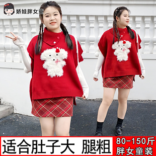 胖女童可爱风小狗斗篷毛衣女大童红色高领针织衫宽松卡通新年红装