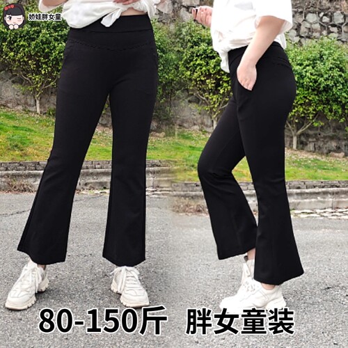 胖女童弹力加肥加大洋气喇叭裤潮