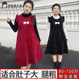 胖女童呢子背心裙针织打底衫套装秋冬新款洋气女大童公主连衣裙