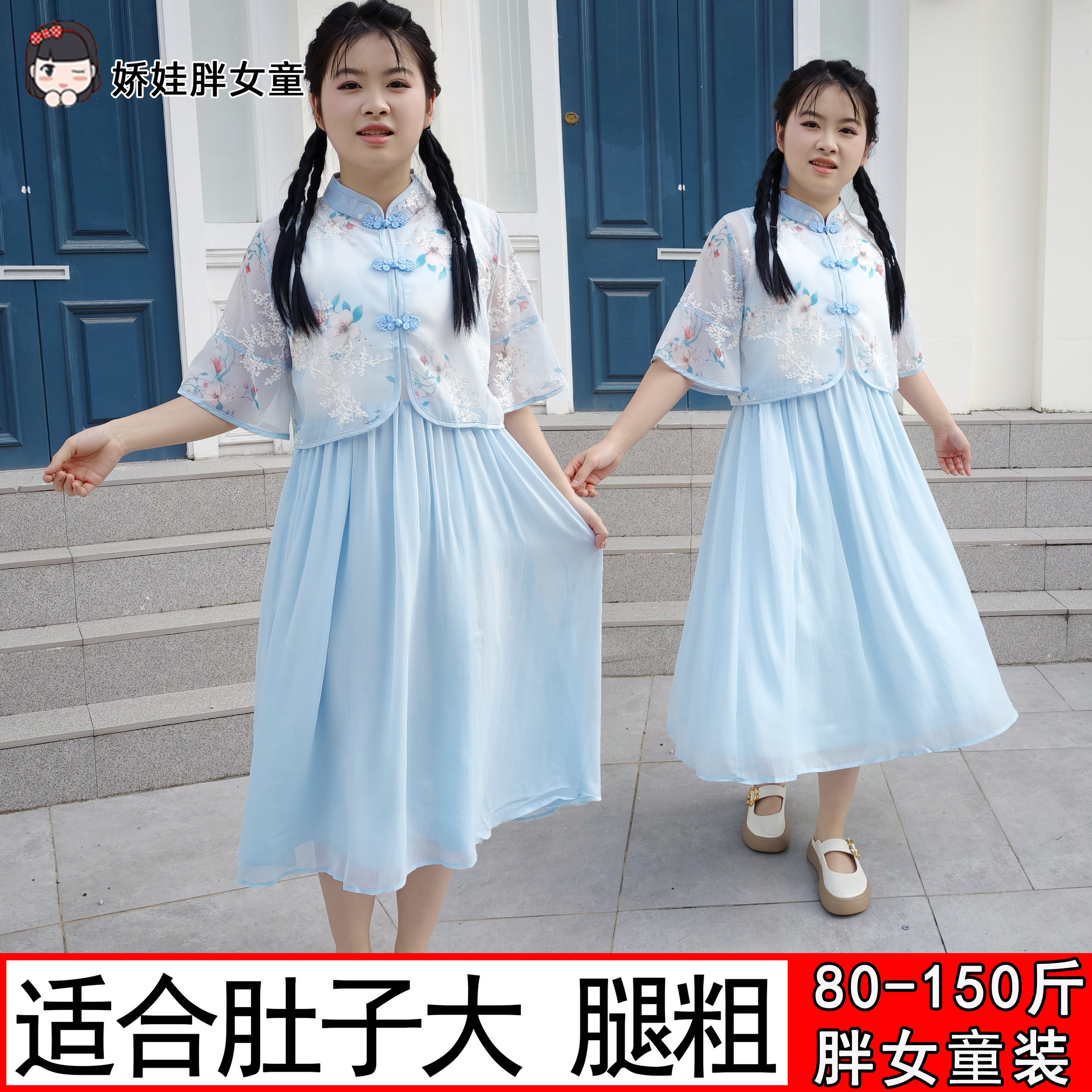 胖女童新中式国风汉服连衣裙女大童夏季盘扣刺绣显瘦加肥大码套装