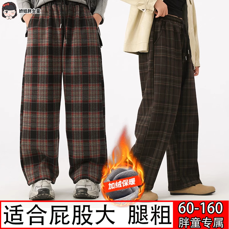 胖女童裤子秋冬加肥加大格子加绒