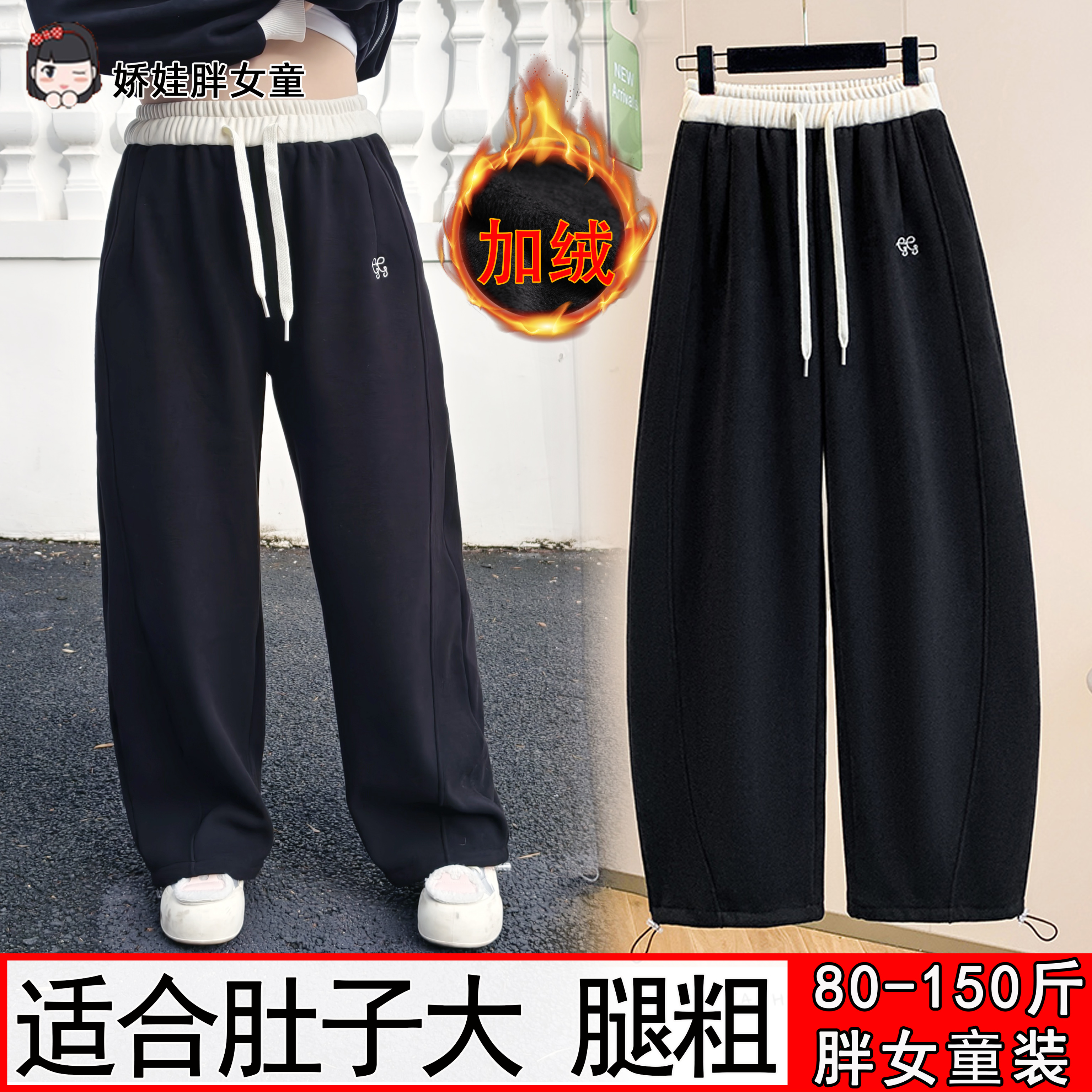 胖女童加绒加厚弯刀裤松紧腰抽绳