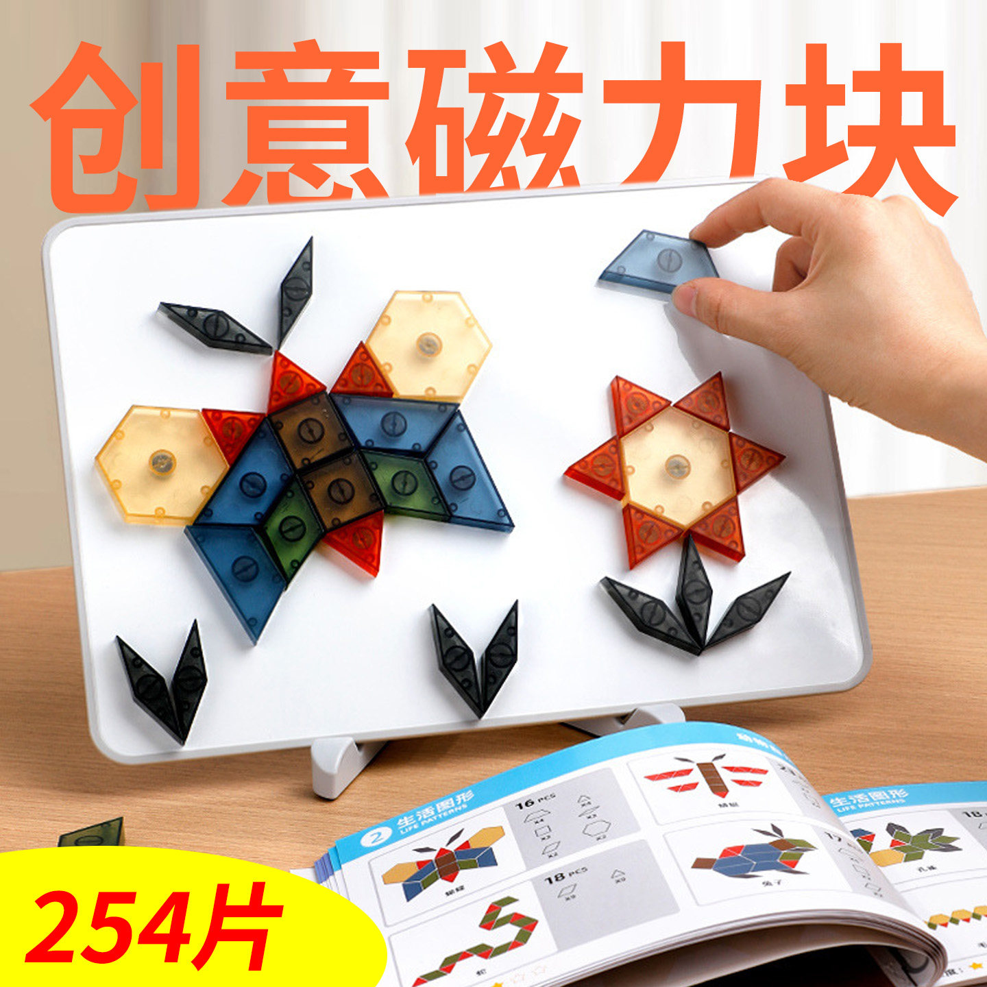 儿童数学教具几何图形模块磁力片磁吸拼图白板教程幼儿园早教玩具,玩具/童车/益智/积木/模型,科学实验,淘宝优惠券,粉丝福利购,淘宝优惠卷