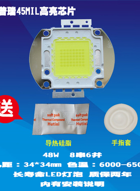 轰天炮LED-96+ 48W普瑞45MIL高亮芯片LED投影机投影仪灯泡