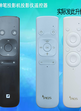 神画大威+/F1/TT-P/PLUS/V56原装神笔投影机投影仪遥控器遥控板