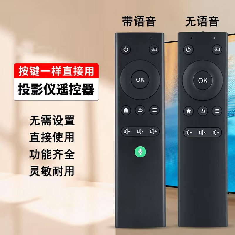 遥控器遥控板适用于小米米家有品诺贝熊Y2-Pro投影机投影仪