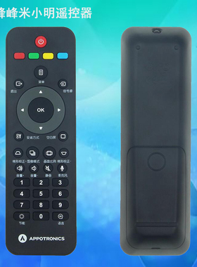 光峰峰米AL-UX400 UX420 UH425 UH435投影机投影仪遥控器遥控板