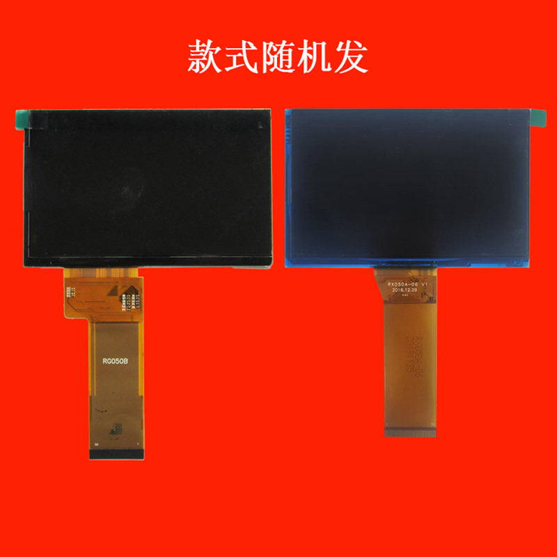 轰天炮轰天砲LED-66 LED-66+ 5寸16:9投影机投影仪液晶屏液晶板