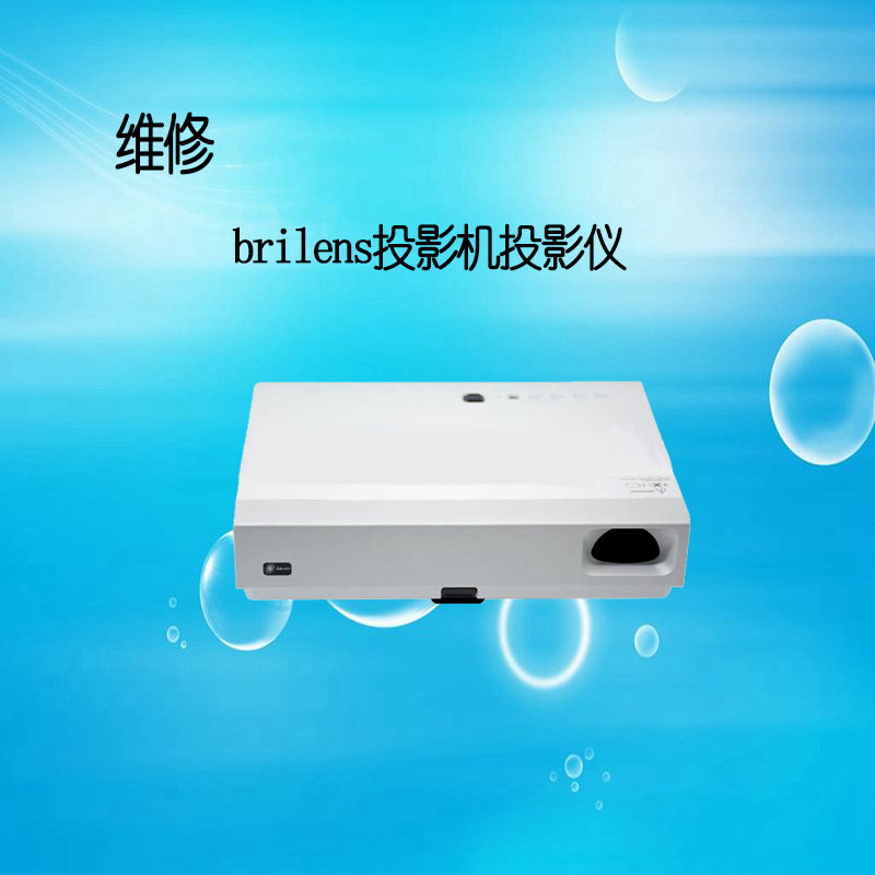 brilens m20 q2 t10等投影机/仪维修恢复安卓系统软件问题刷机包