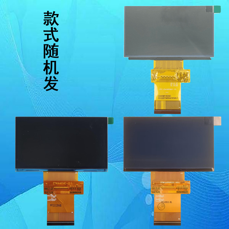FPC-C043BFH027-V3 V2 C043BFH028D投影机投影仪高清液晶屏液晶板