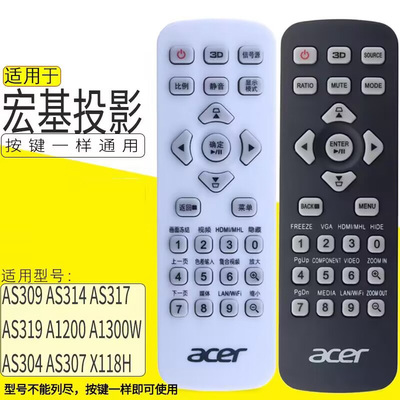 Acer宏基宏碁E353 X118H X1200 X1223投影机投影仪遥控器遥控板