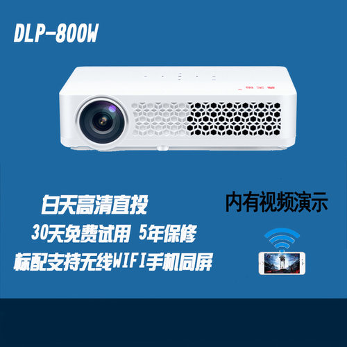 轰天砲微型3d蓝牙投影仪