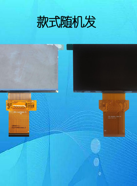 FPC-CAFH009-V1 FPC-CAFH028-V2 5寸投影仪投影机液晶屏液晶板