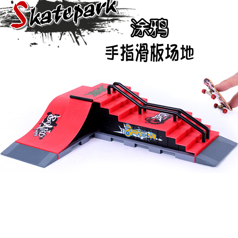 手指滑板场地模型车翼空之巅创意学生男孩桌面休闲小玩具礼品礼物