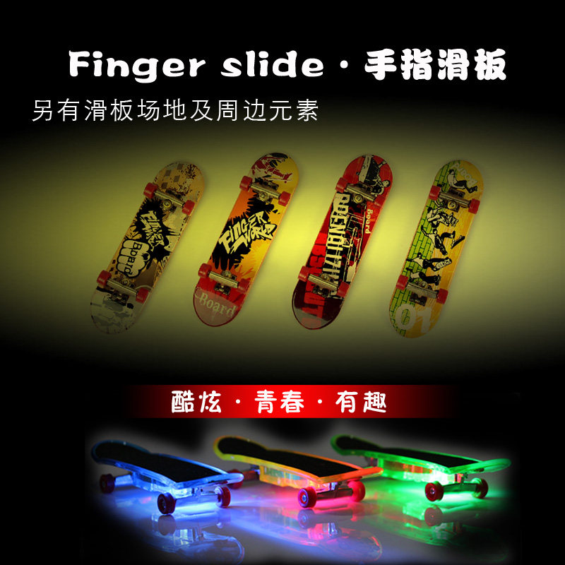 合金手指滑板翼空之巅场地创意桌面学生儿童男孩小车玩具礼品礼物