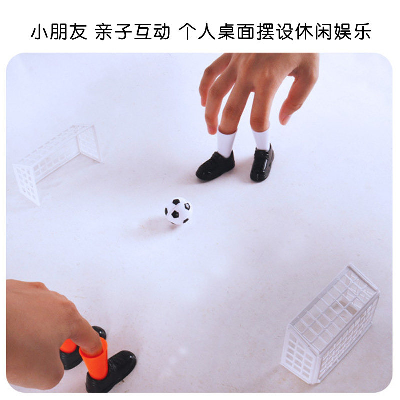 手指足球桌面游戏亲子创意小玩具