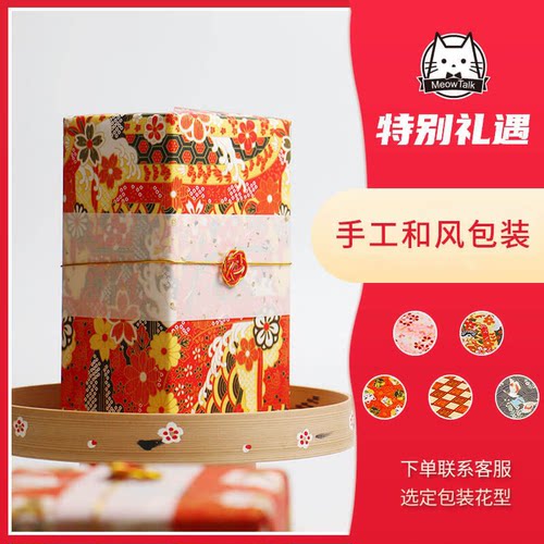 日本和风礼品包装友禅纸