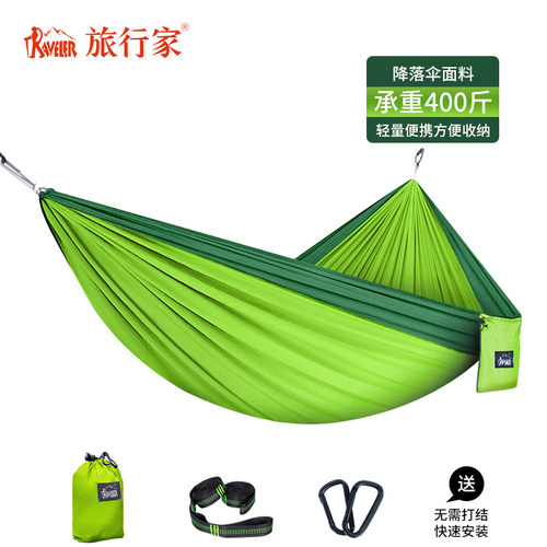 旅行家飞霞户外吊床超轻降落伞