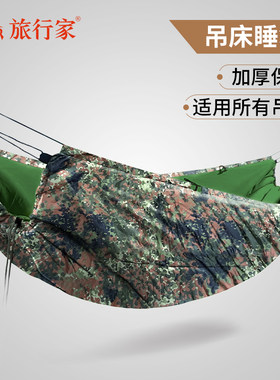 旅行家吊床睡袋迷彩秋冬加厚保暖